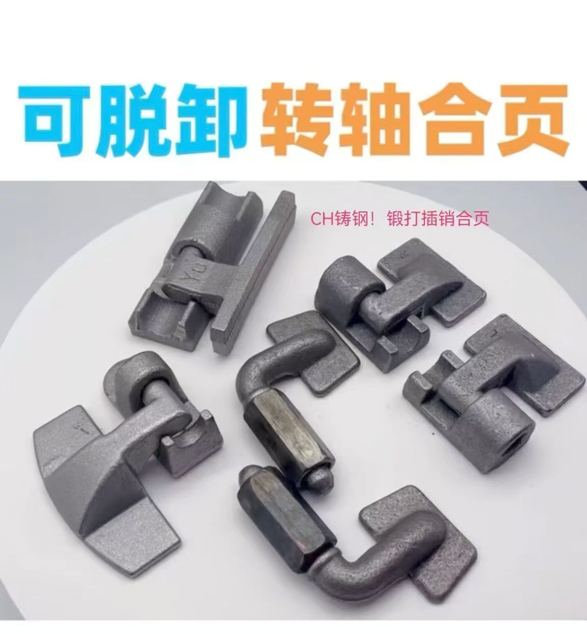 Съёмная петля